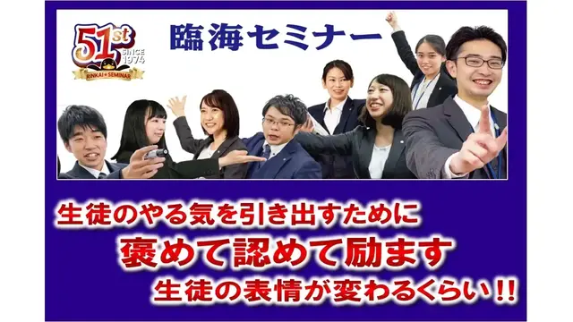 未経験歓迎◎週1日～OK！大学生多数活躍中★小中学生対象の集団指導塾講師スタッフ募集 20251014034126-a2446cb0