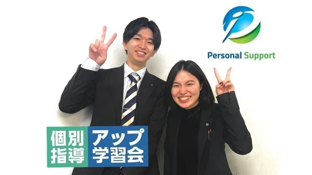 ★教室長候補募集★個別指導塾の運営スタッフ◎チーム制で協力し合える環境★年間休日125日