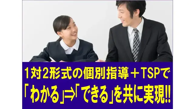 大学1年生歓迎★未経験OK！週1日～安心研修あり◎1対2の個別指導塾講師バイト募集 20251015013430-9c7d57bd