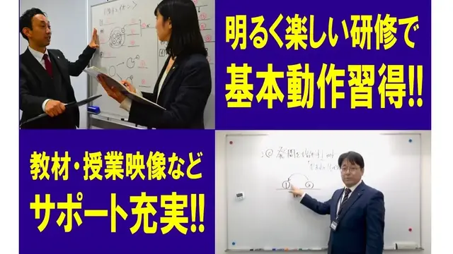 《集団指導》経験者歓迎!高校生を対象とした大学受験担当 塾講師スタッフ募集中! 20251015025433-a475a3b4