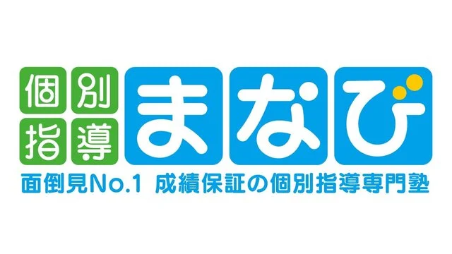 生徒増につき文理大募集！大学生歓迎♪高時給＋授業準備手当あり 20260105063157-31a65b61