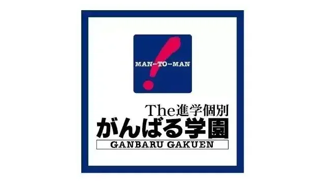 未経験OK！週1日・1コマから始められる◎高校生向け個別指導 20260108074320-c68d35e5