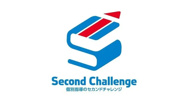 企業のセンターピンは人！社員ど真ん中の個別指導塾 1700_個別指導塾セカンドチャレンジ_ロゴ