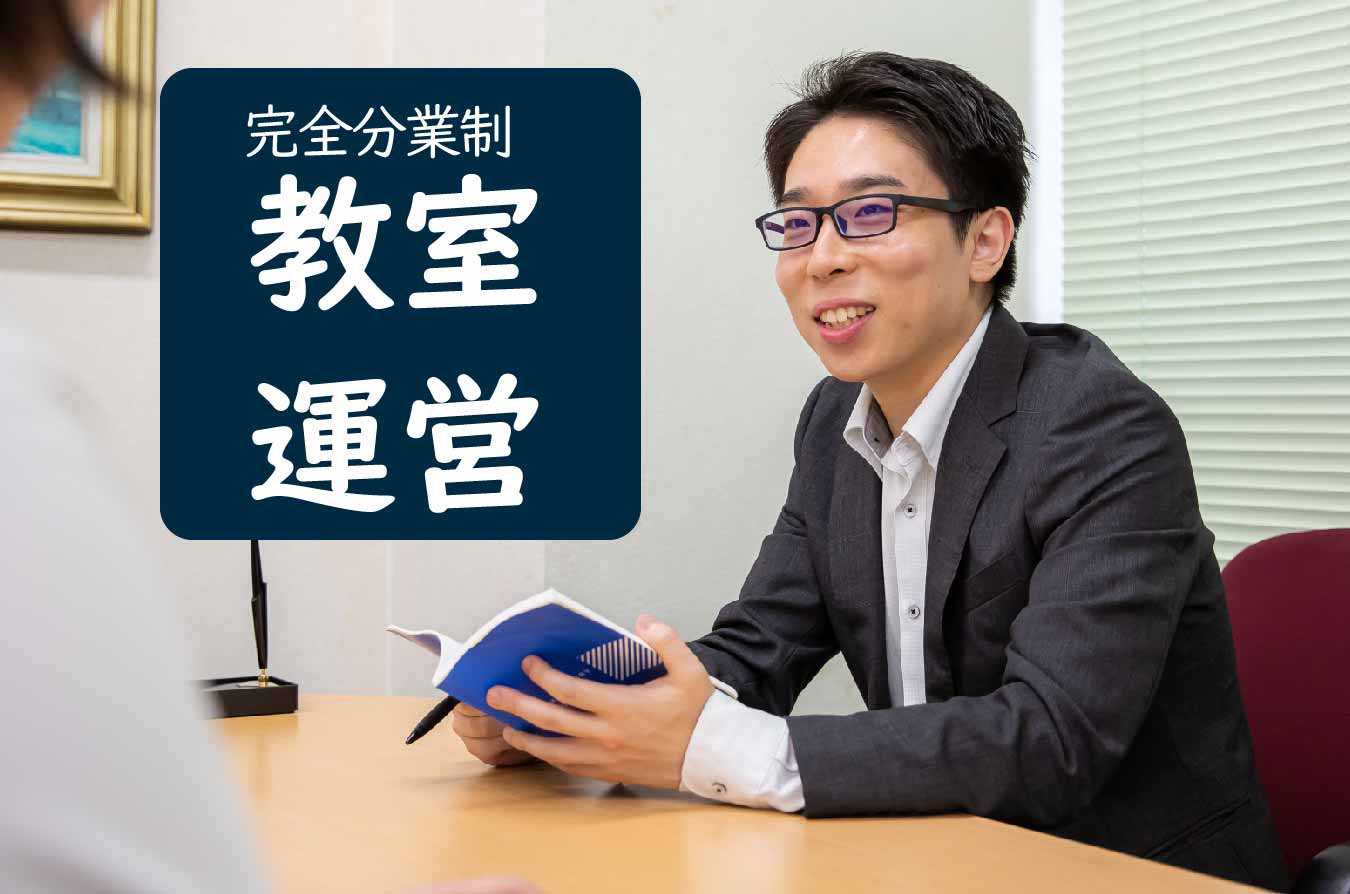 【名門会鹿児島校】生徒と伴走する教務★授業なし◎未経験歓迎の塾運営スタッフ募集 ワークゲート関東運営