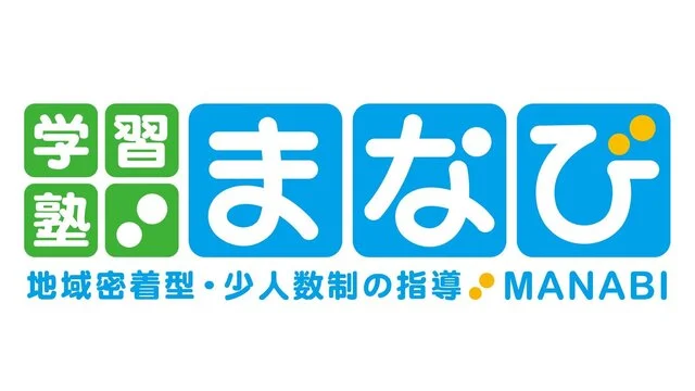 地域に根ざし、生徒の学びと共に自分も成長できる少人数制の学習塾講師募集! 493_学習塾まなび_ロゴ