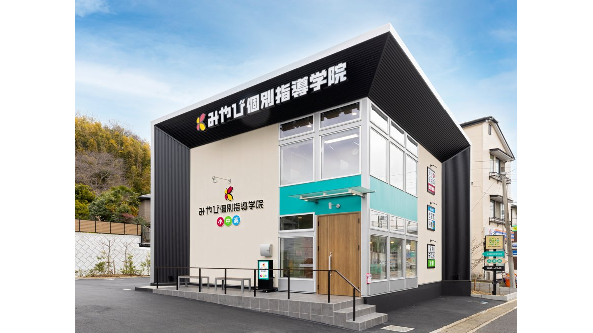 【研修充実＆短時間OK】未経験・大学生〜社会人まで歓迎！1コマから得意科目で指導できる塾講師募集！ みやび個別指導学院神木本町校