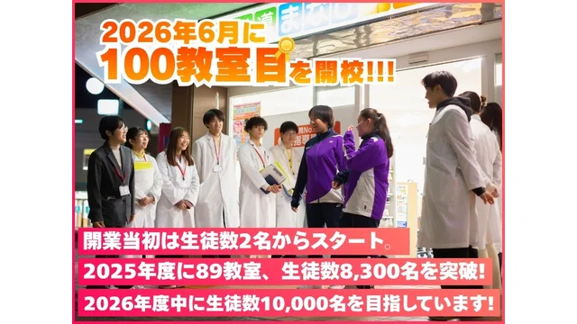 【個別指導講師募集】未経験歓迎！1:4個別指導＆丁寧な研修あり Blue_Sky_FC様2_まなび_まなびプラス