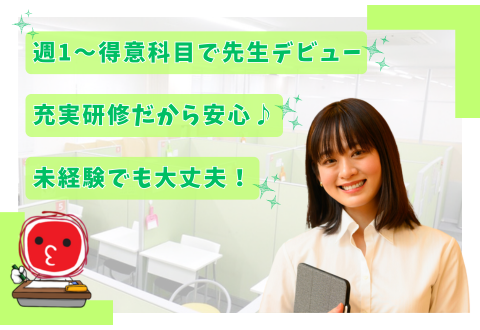 大学1･２年生も未経験も大歓迎！女性活躍中★週1日からOK！得意科目で教えられるアットホームな塾 3